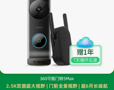 【狂欢价】360可视门铃5Max双摄像头4...