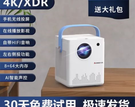 志高2023新款5G超清投影仪家用高清卧室...