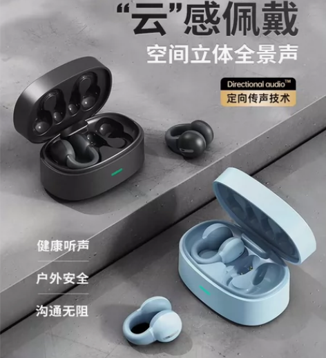 蛇圣C5不入耳蓝牙耳机耳夹耳式非骨传导运动...