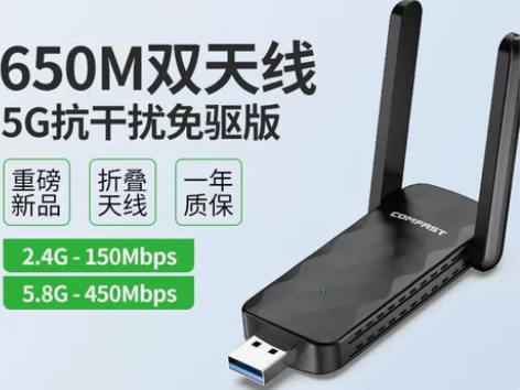 COMFAST双频1300M免驱动USB无...