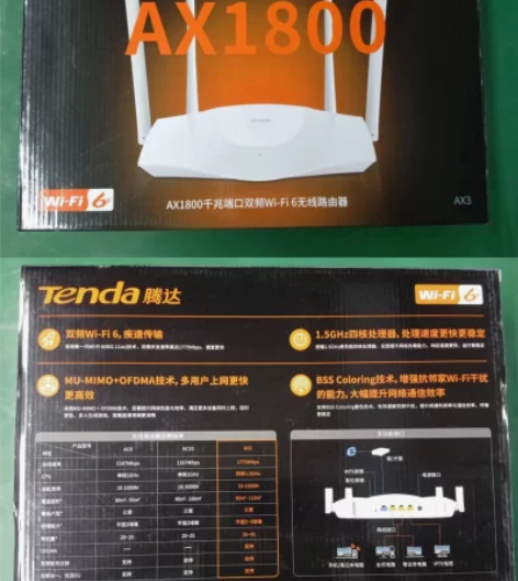 腾达 -AX1800千兆端口双频WI-FI...