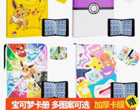 宝可梦集卡册口袋妖怪收纳册9格拉链活页游