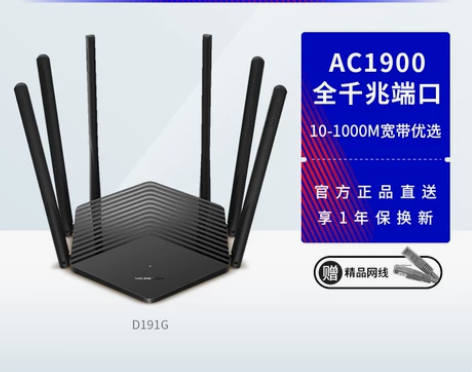 【口碑爆款】水星1900M双千兆无线路由器...