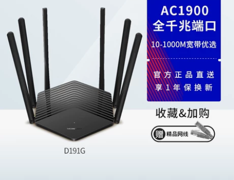 【口碑爆款】水星1900M双千兆无线路由器...