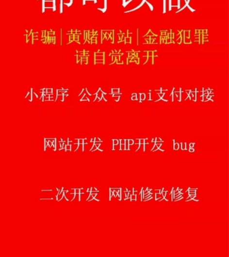 代做PHP/网页制作	/前端开发/网站修改...