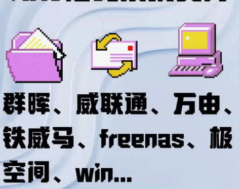 nas资深玩家，黑群晖、白群晖技术支持，群...