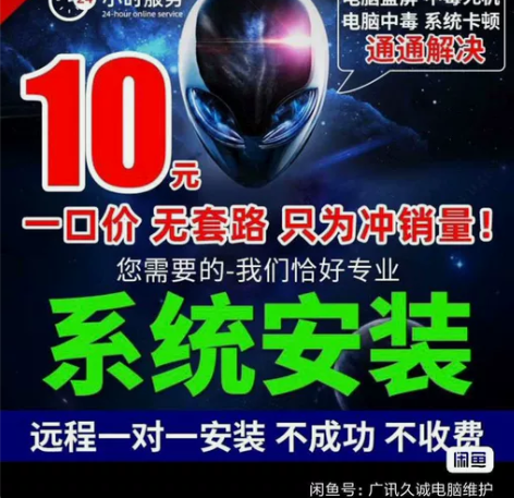 电脑系统修复，电脑软件方面问题。远程协助解...