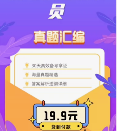 软考信息处理技术员初级 [蓝圆]信息处理技...