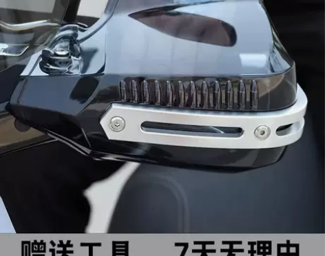 摩托车子弹头护手罩uy125挡风tr300...