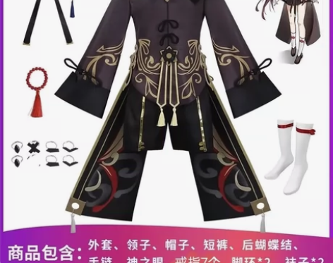 原神cos服胡桃全套,衣服配饰假发 感兴趣...