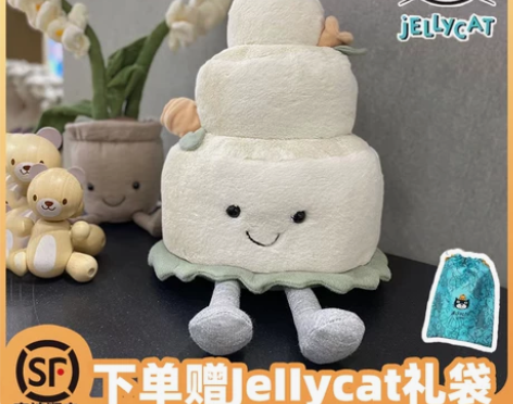 官方正品英国Jellycat钻戒婚礼蛋糕毛...