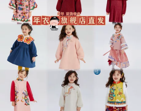 【1000%全新正品】年衣旗舰直发年衣女童...