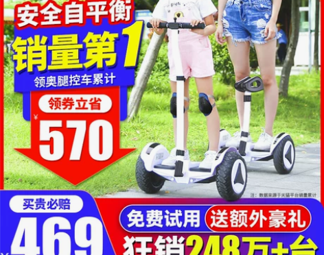 领奥儿童智能电动平衡车6一12大童腿控10...