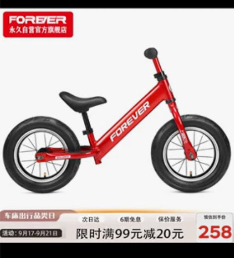 出永久儿童平衡车，全新，孩子不喜欢骑。 感...