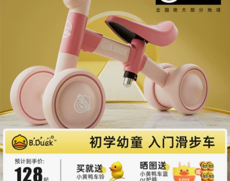 小黄鸭儿童平衡车宝宝溜溜扭扭车婴儿玩具滑步...