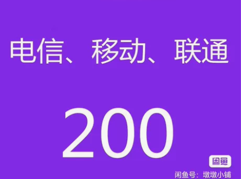 黑龙江贵州甘肃青海新疆电信移动联通话费9折...