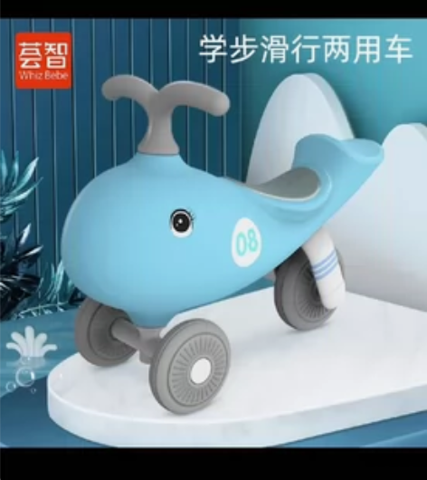 荟智小鲸鱼儿童平衡车1一3岁 宝宝玩具 学...