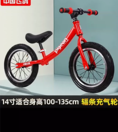 14寸飞鸽儿童平衡车无脚踏2岁3小孩滑步车...