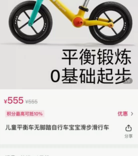 babycare 儿童平衡车无脚踏自行车宝...