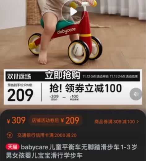 babycare儿童平衡车。 杭州滨江66...