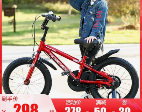 【年终盛典价】上海永久儿童自行车14/16...