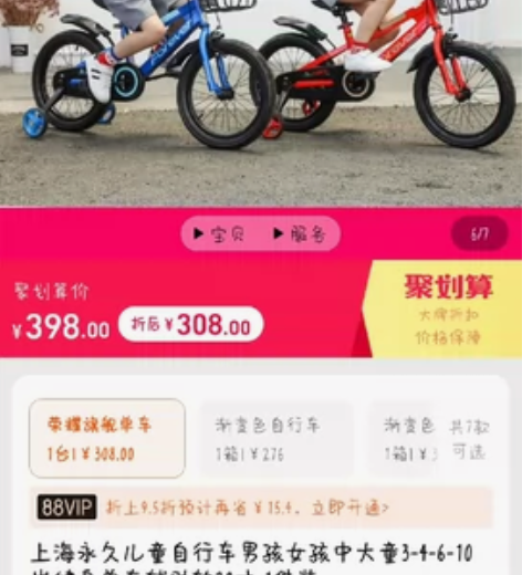 永久16寸儿童自行车，基本全新，蓝色男孩骑...