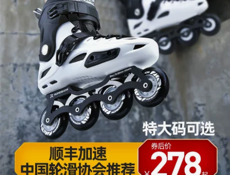 乐秀RX4轮滑鞋成人旱冰鞋女成年男孩专业直...