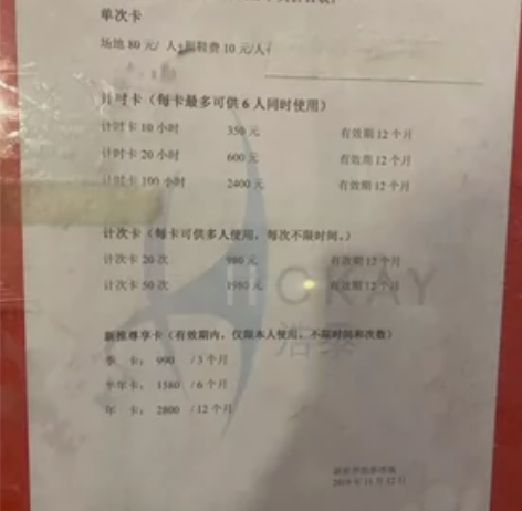 北京崇文门新世界浩泰滑冰场滑冰卡转让 还剩...