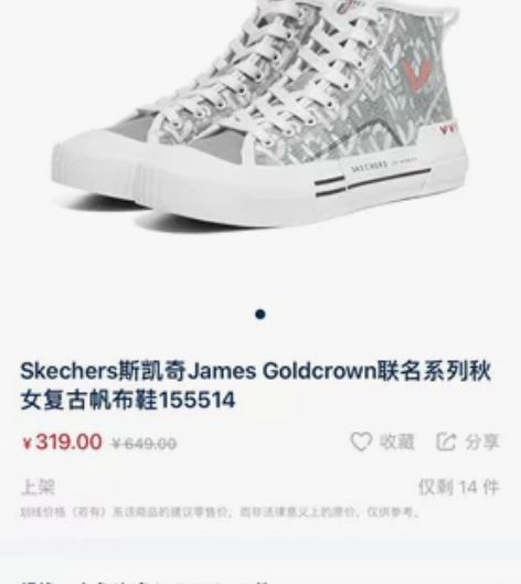 全新 包邮 36码 skechers 斯凯...