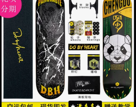DBH滑板初学者青少年成人入门男女生刷街四...