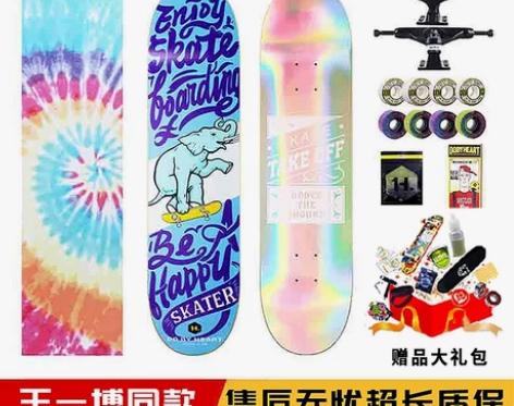 DBH滑板doggies极限王一博同款tk...