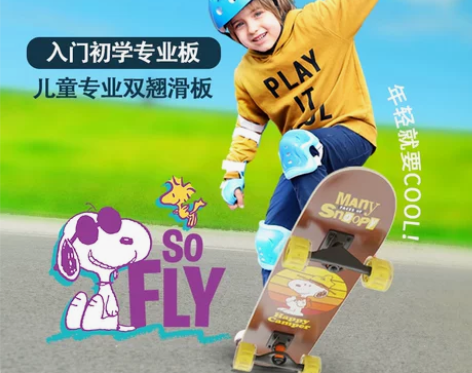 史努比 滑板初学者儿童男孩女生成人双翘专业...