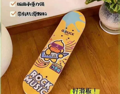 【全新包邮】小黄鸭滑板学生滑板儿童滑板车学...