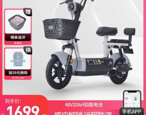 哈啰48V20AH智能电动车电动自行车长跑...