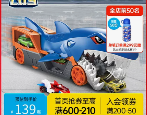 风火轮城市饥饿鲨鱼运输车套装儿童玩具男孩合...