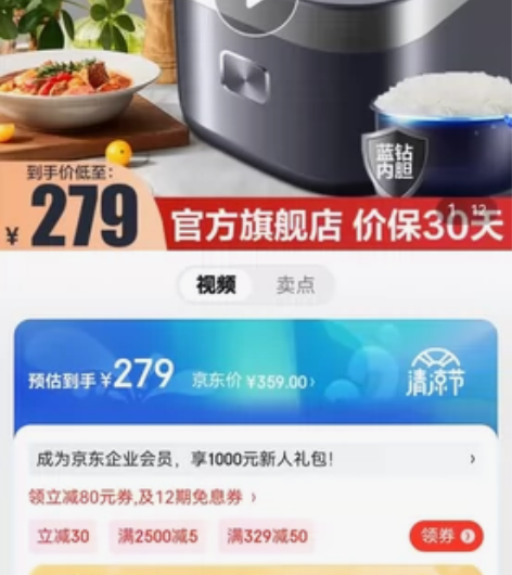 苏泊尔（SUPOR） 电饭煲家用电饭锅4L...