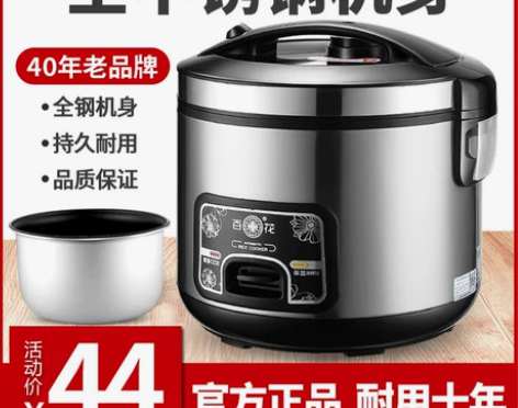 家用电饭煲1-2-3-4-5-6人老式正品...