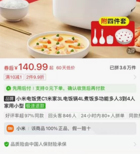 MIUI/小米 米家IH电饭煲  破损机 ...