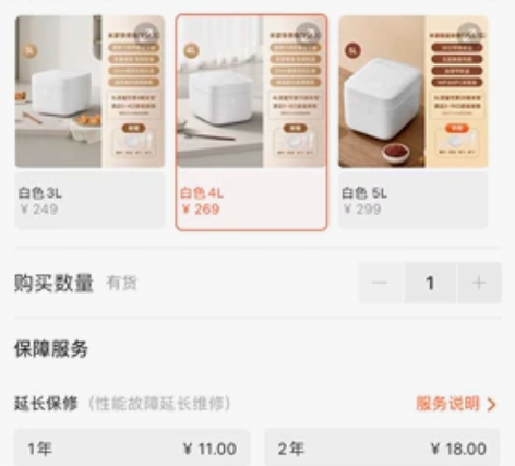 米家电饭煲4升  全新的  是买房子砸金蛋...