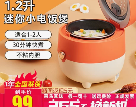 美的小型电饭煲锅家用1-2人迷你多功能智能...