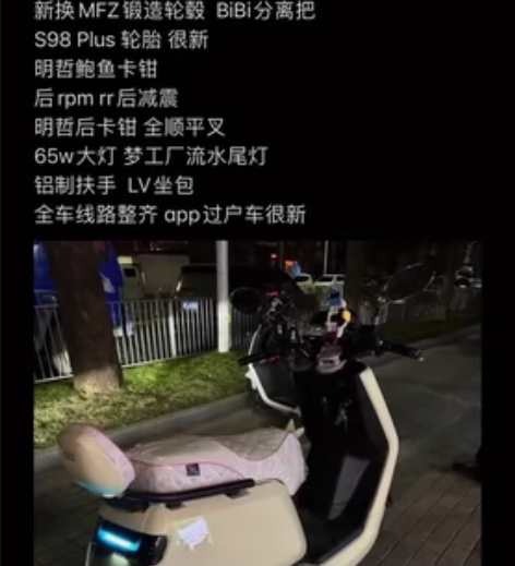 小牛N1S 改睿士一键启动 无电池 723...