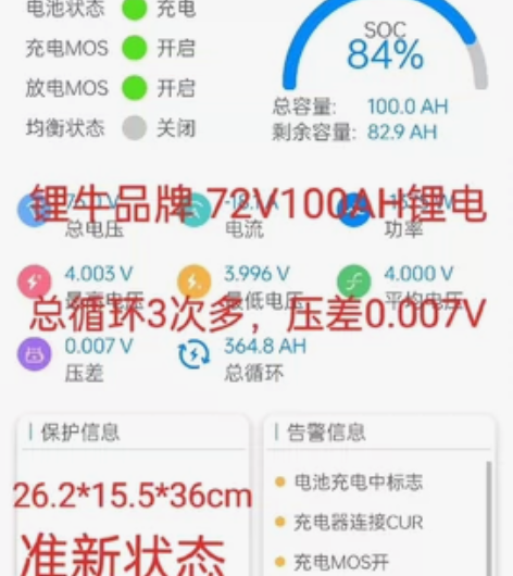 江浙沪皖包快递包安装，准新72V100Ah...