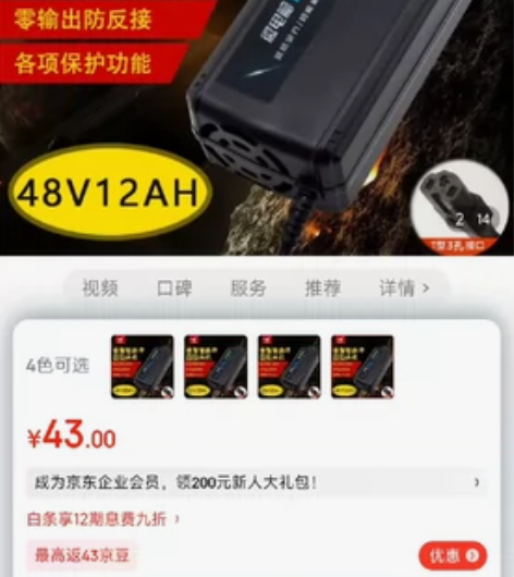 个人闲置，超晨犇【自动关机】电动车电瓶车充...