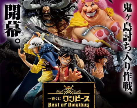 手办包邮现货万代一番赏鬼岛篇 大妈 四皇凯多