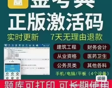 出题库～激活一次可以永久使用～ 宝藏刷题a...