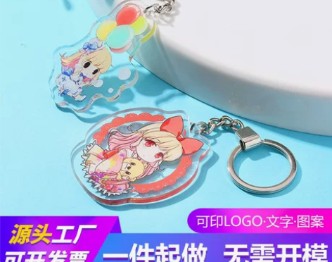 亚克力钥匙扣定制立牌摆件PP夹摇摇乐气囊支...