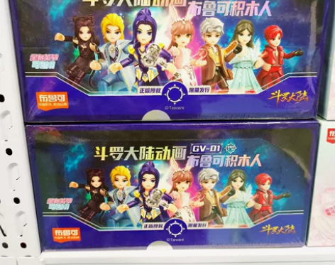 斗罗大陆动画布鲁可积木人唐三小舞可动人仔手...