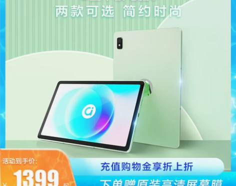 【狂暑季价】华硕a豆平板3 轻薄便携办公娱...