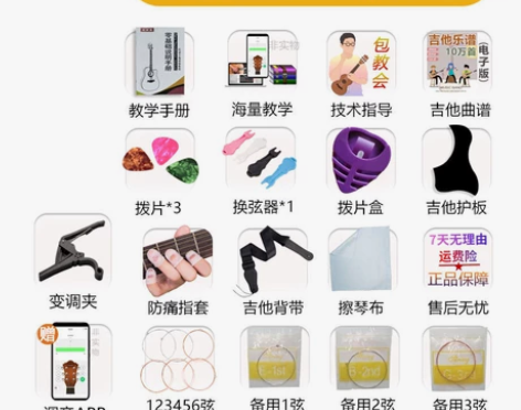 吉他配件全套通用吉他弦变调夹调音器吉他包背...