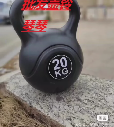 （低价甩卖）提壶哑铃2到20KG甩卖价男士...